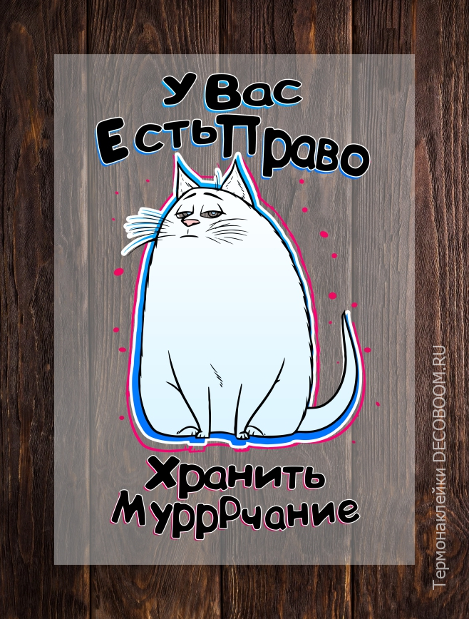Термонаклейка DTF-025